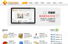 濟南網(wǎng)站建設