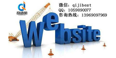 濟南網(wǎng)站制作 濟南營銷型網(wǎng)站建設公司哪家好