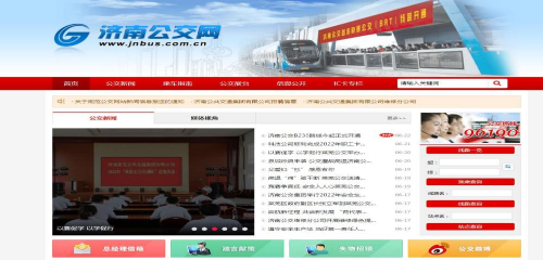 山東省人民政府 工作動(dòng)態(tài) 濟(jì)南市以信息公開(kāi)&ldquo;四抓四化&rdquo; 促公共交通服務(wù)提升