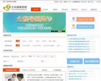 濟(jì)南網(wǎng)站建設(shè)、優(yōu)化、推廣、訂制軟件開(kāi)發(fā)、400電話