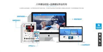 濟南網站建設優化設計