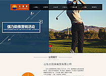 企業(yè)系列 濟南網(wǎng)站建設 濟南建網(wǎng)站 濟南網(wǎng)站建設公司