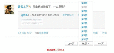 如何做好濟南網站建設的分頁處理