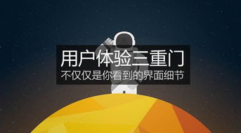 只用5招 教你在網(wǎng)站建設(shè)過程中獲得良好的用戶體驗