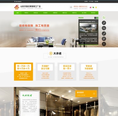 遠暢科技與濟南綜合室內裝修公司達成戰略合作，加速企業數字化轉型
