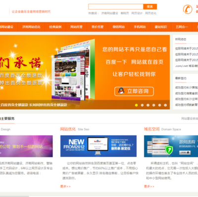 濟(jì)南網(wǎng)站建設(shè) 從批發(fā)到優(yōu)化，一站式600元全包服務(wù)解析